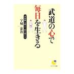  будо. сердце . каждый день . сырой ..|. замок ..