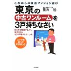  Tokyo. б/у one салон .3 дверь держать ...| -слойный ..