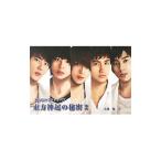 東方神起の秘密 ２／木越優