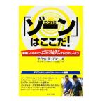 Yahoo! Yahoo!ショッピング(ヤフー ショッピング)「ゾーン」はここだ！／ＬａｒｄｏｎＭｉｃｈａｅｌ Ｔ．