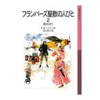  franc birz магазин .. человек ..2|PeytonKatherine M.