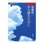  есть ясная погода . день .| Kato . один 