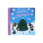Yahoo! Yahoo!ショッピング(ヤフー ショッピング)きらきらてんしのクリスマス／ＦｒｅｅｄｍａｎＣｌａｉｒｅ
