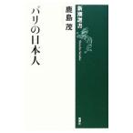  Париж. день сам | олень остров .