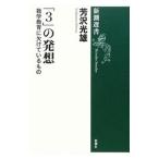 [3]. departure .|.. свет самец 