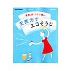 Yahoo! Yahoo!ショッピング(ヤフー ショッピング)天然力でエコそうじ