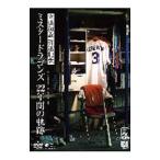 DVD／立浪和義 引退記念ＤＶＤ〜ミスタ