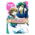 meido. miracle 2| кото. ..