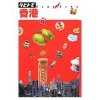 香港／ジェイティービーパブリッシング