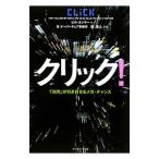 Yahoo! Yahoo!ショッピング(ヤフー ショッピング)クリック！／ビル・タンサー