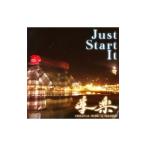 導楽／Ｊｕｓｔ Ｓｔａｒｔ Ｉｔ