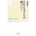  тем не менее ребенок. .....| Honda Кадзуко 