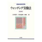  часы ng.. закон | земля рисовое поле дорога Хара 