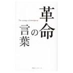  переворот. слова | Япония книжка Ace 