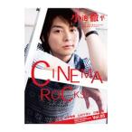 ＣＩＮＥＭＡ ＲＯＣＫＳ！ Ｖｏｌ．０５／ＲＯＣＫＳ ＥＮＴＥＲＴＡＩＮＭＥＮ