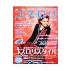 Yahoo! Yahoo!ショッピング(ヤフー ショッピング)ゴスロリ Ｖｏｌ．１４／ブティック社