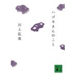  Hazuki san. ..| река сверху . прекрасный 