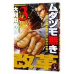 mdazumo нет . модифицировано кожа 3| Yamato рисовое поле превосходящий .