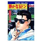  тихий . становится Don 93| новый рисовое поле ...