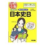 imetore отметка проверка история Японии B| Takeuchi хорошо изначальный 