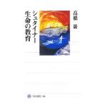  Steiner жизнь. образование | высота ..