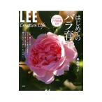 はじめてのバラ育て／鈴木せつ子