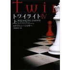  twilight IV сверху | стерео fa колено *me year 