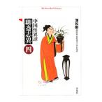  China . необычность .(4)-... необычность -|. сосна .