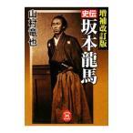  история . Sakamoto дракон лошадь | гора . дракон .