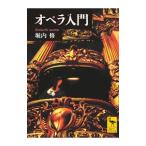  опера введение |. внутри .