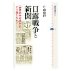  день . война . газета | одна сторона гора ..