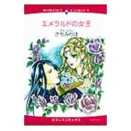  изумруд. женщина .|.....