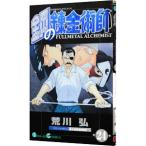  Fullmetal Alchemist 24|. река .