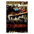 SOS. .|. склон . Taro 