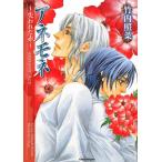  ветреница корончатая ~. трещина . красный ~| Takeuchi ..