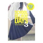 ＳＣＨＯＯＬ ＯＦ ＬＯＣＫ！ＤＡＹＳ ３／エフエム東京