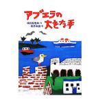  Abu ela. большой рука | средний река ...