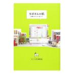 ちばさんの机／オフィスの机探検隊
