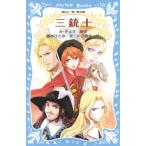  три ружье .|arek Sand ru*te.ma