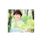 Yahoo! Yahoo!ショッピング(ヤフー ショッピング)大沢桃子／風の丘