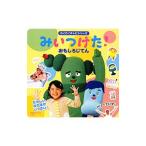 Yahoo! Yahoo!ショッピング(ヤフー ショッピング)みいつけた！おもしろじてん／小学館