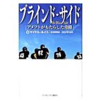 Yahoo! Yahoo!ショッピング(ヤフー ショッピング)ブラインド・サイド／ＬｅｗｉｓＭｉｃｈａｅｌ