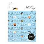  Guam (2009)|JTBpa желтохвост sing