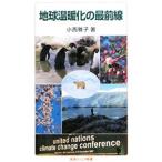  земля температура ... самый передний линия | маленький запад ..( метеорологические явления ...)