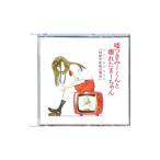 �R���݁[����Ɖ�ꂽ�܁[����� �C���[�W�A���o�� �u���z�̍ݏ��͌����v