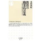  образование. род занятий . смысл .. человек, школа, общество ....| Honda ..