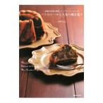 Yahoo! Yahoo!ショッピング(ヤフー ショッピング)京都の洋菓子教室「ラ・プティ・シェリー」のパリのケーキと人気の焼き菓子／小林かなえ