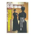 0 из понимать деревянный меч по причине kendo основы .. старый закон | Oota . добродетель 