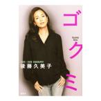  экстремально mi| Goto Kumiko 