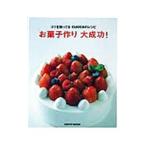 Yahoo! Yahoo!ショッピング(ヤフー ショッピング)お菓子作り大成功！